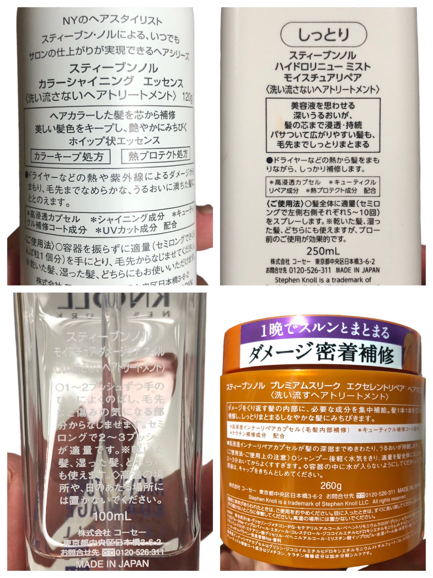 プレミアムスリーク エクセレントリペア ヘアマスク/スティーブンノル ニューヨーク/ヘアマスク・ヘアパックを使ったクチコミ(4枚目)