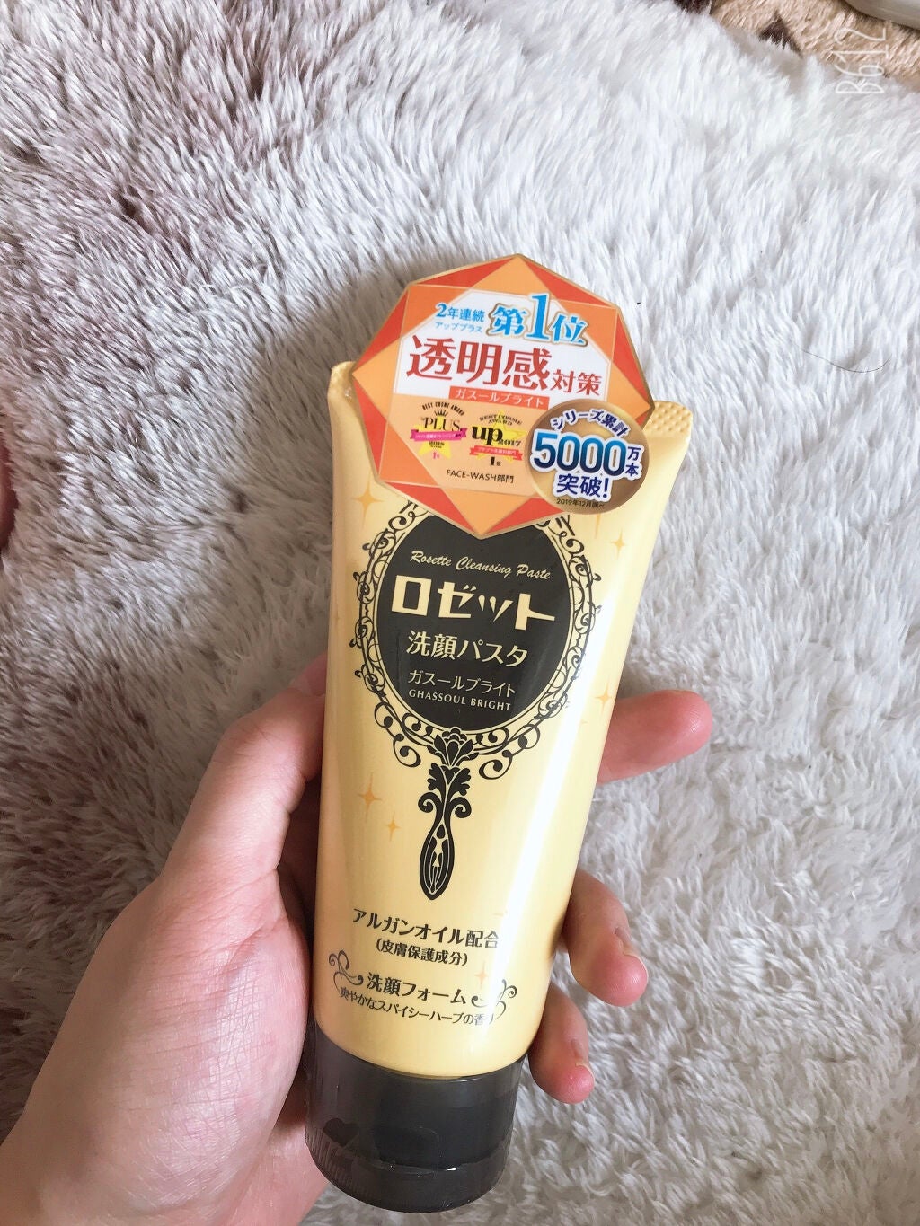 ロゼット 洗顔パスタ ガスールブライト/ロゼット/洗顔フォームを使ったクチコミ(1枚目)