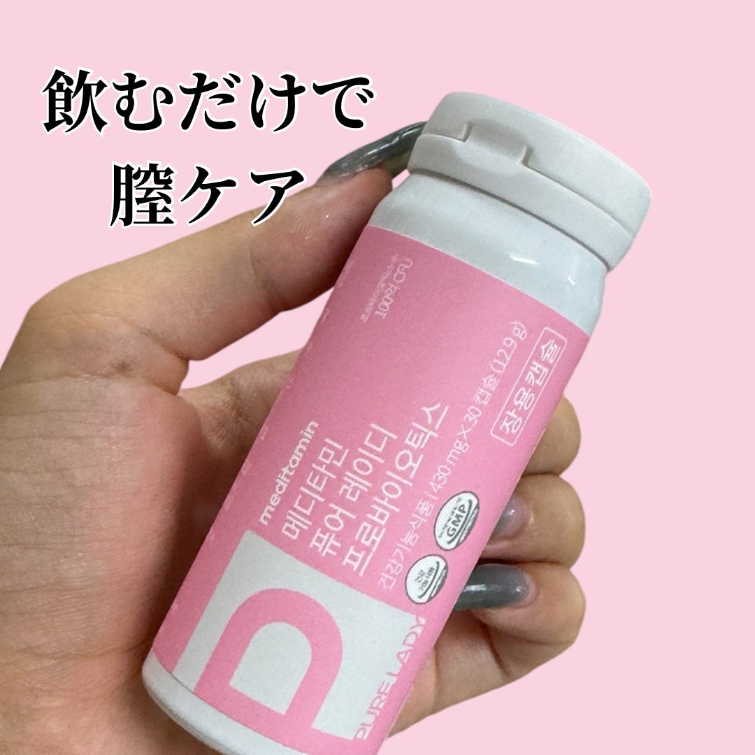 えむ。 投稿ある方フォロバ100リムバ100 on LIPS 「匂いやかゆみ、不快感などの悩み…誰にも相談出来ず悩んでない⁉️..」(2枚目)