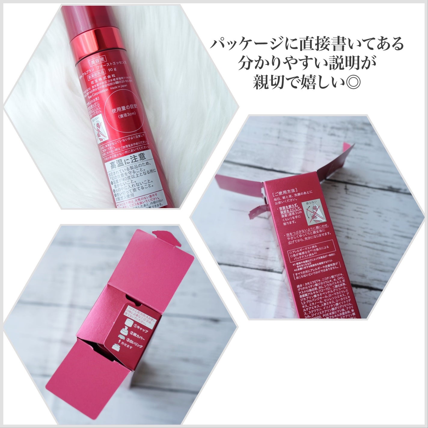 ザ ファーストエッセンス/ALBLANC/美容液を使ったクチコミ(2枚目)