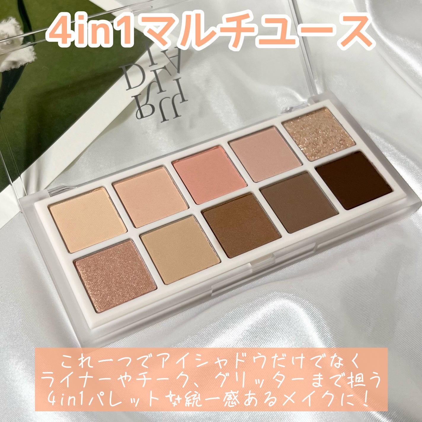 マルチユースシャドウパレット/RULIDIA/アイシャドウパレットを使ったクチコミ(3枚目)