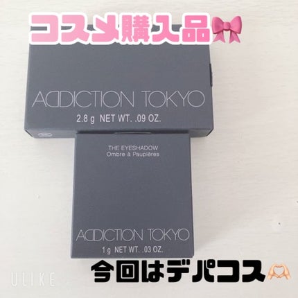 アディクション ザ アイシャドウ スパークル/ADDICTION/単色アイシャドウを使ったクチコミ(1枚目)