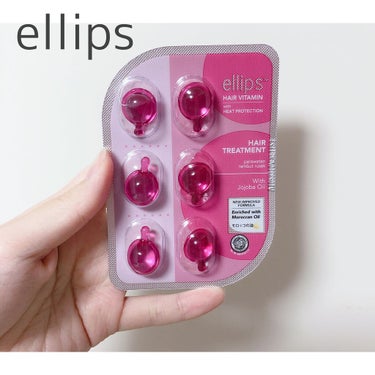 ヘアーオイル【トリートメント】/ellips/ヘアオイルを使ったクチコミ（1枚目）