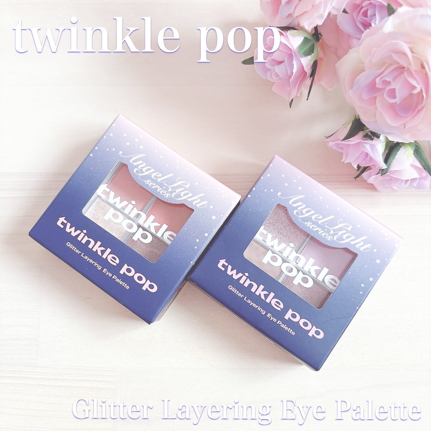 グリッターレイヤリングアイシャドウパレット/TWINKLE POP/アイシャドウパレットを使ったクチコミ(1枚目)