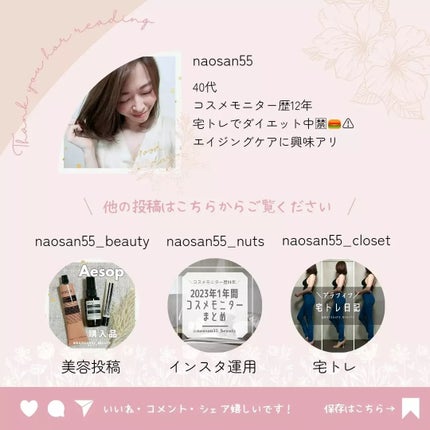 naosan55 on LIPS 「*他の投稿は、@naosan55_beauty・\Centel..」(6枚目)