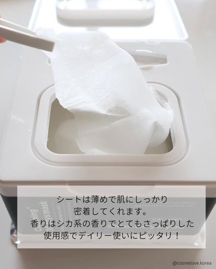 シカーミング30daysマスク/One-day's you/シートマスク・パックを使ったクチコミ(6枚目)