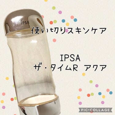 ザ・タイムR アクア/IPSA/化粧水を使ったクチコミ（1枚目）