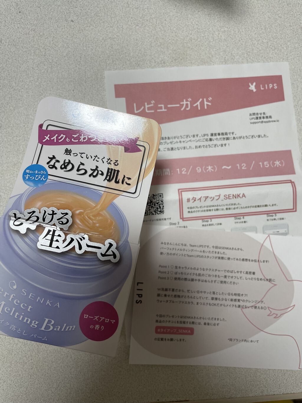 パーフェクトメルティングバーム/SENKA（専科）/クレンジングバームを使ったクチコミ（3枚目）