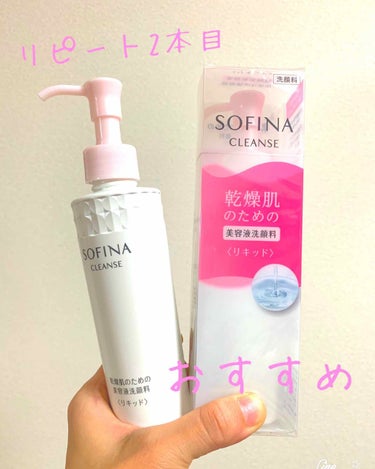 SOFINA 乾燥肌のための美容液洗顔料〈リキッド〉のクチコミ「#ソフィーナ_乾燥肌のための美容液洗顔料〈リキッド〉
¥2484

お肌が乾燥気味の方にはとて.....」（1枚目）