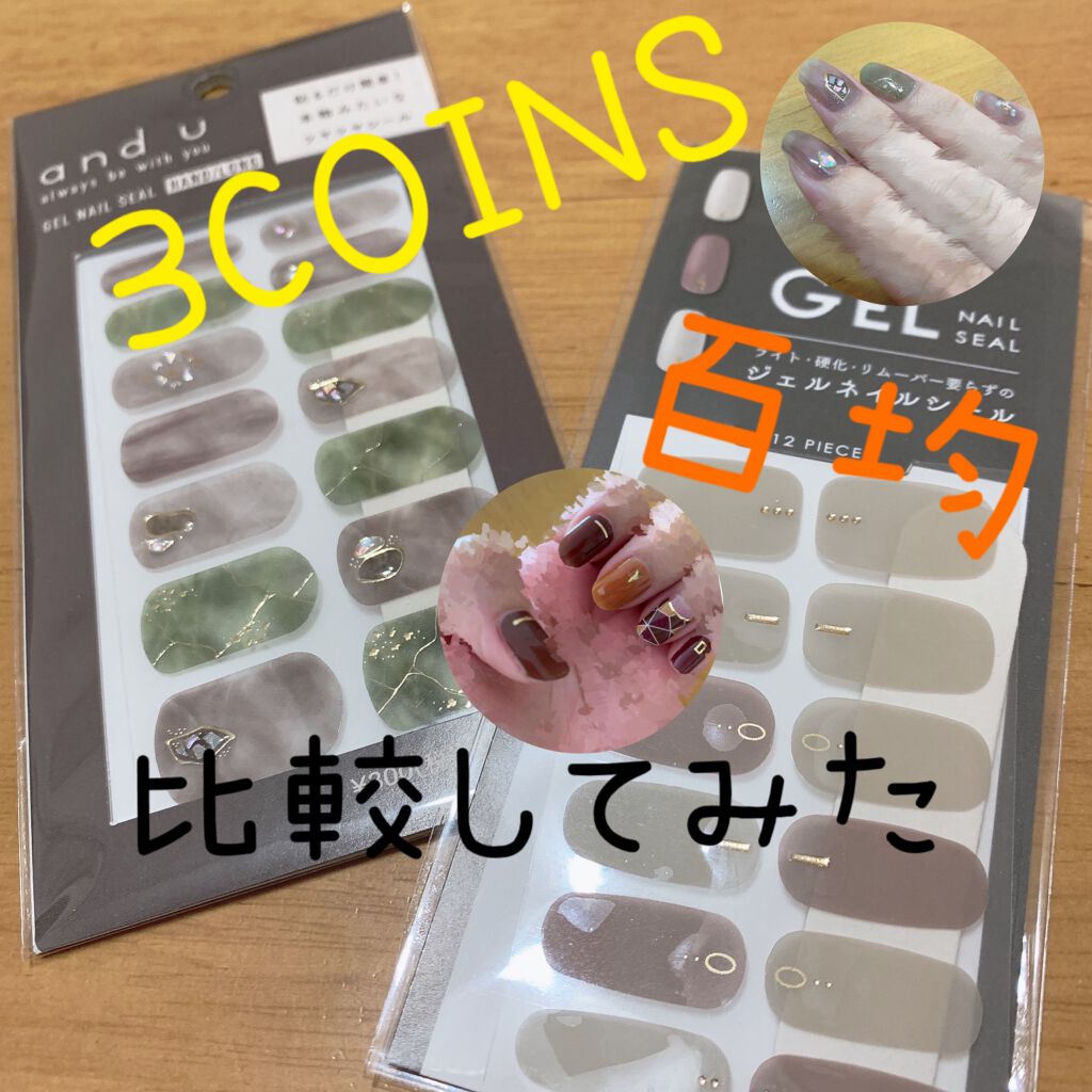 ベース トップコート デュカートを使った口コミ ネイルシール 百均 3coins比較 ネ By Az コスメ写真レビューある方フォロバ 混合肌 代前半 Lips