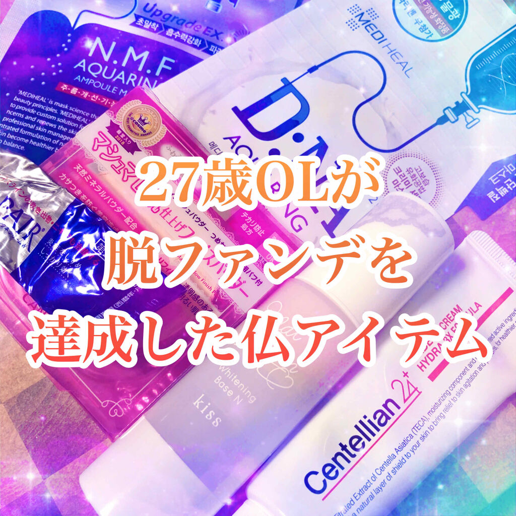 マデカクリーム/センテリアン24/フェイスクリームを使ったクチコミ（1枚目）