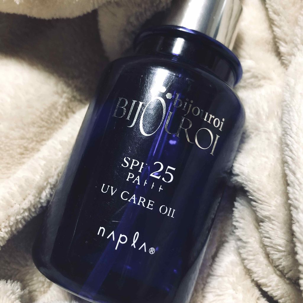 ビジュロワ UVケアオイル