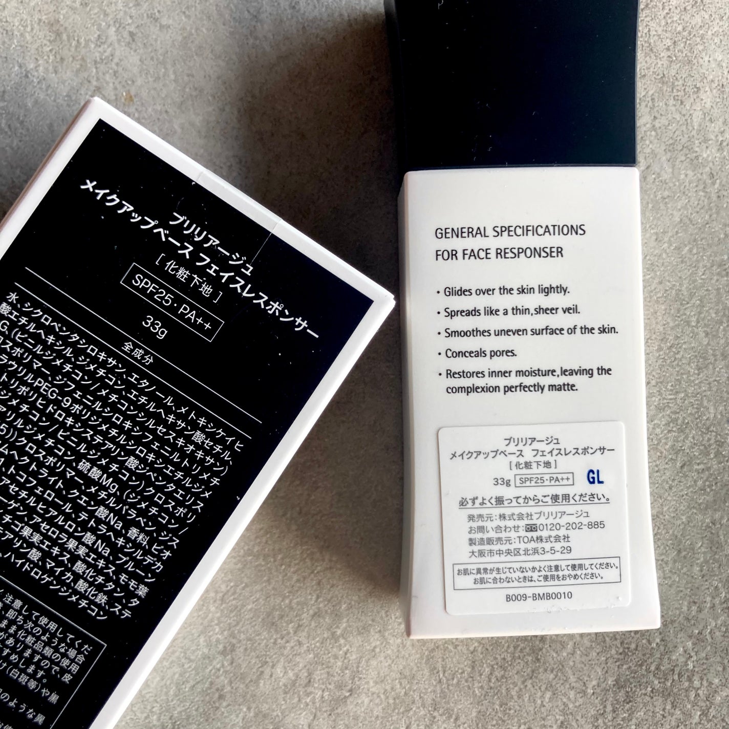 メイクアップベース フェイスレスポンサー/ブリリアージュ/化粧下地を使ったクチコミ(3枚目)