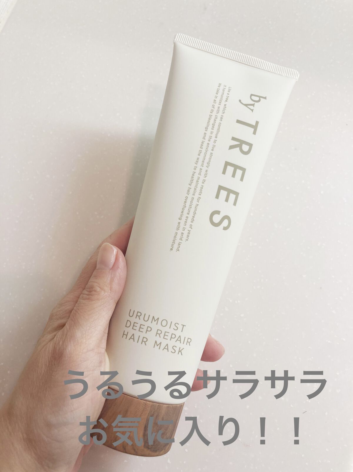 うるモイストディープリペアヘアマスク/byTREES/ヘアマスク・ヘアパックを使ったクチコミ（1枚目）
