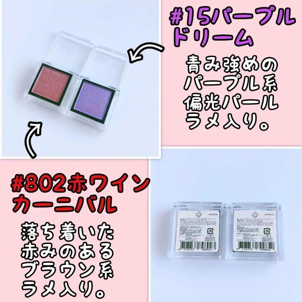 SOLONE EYESHADOW/solone/単色アイシャドウを使ったクチコミ(3枚目)