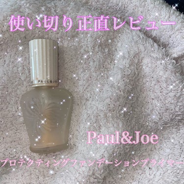 プロテクティング ファンデーション プライマー		 02 ハニー/PAUL & JOE BEAUTE/化粧下地を使ったクチコミ（1枚目）