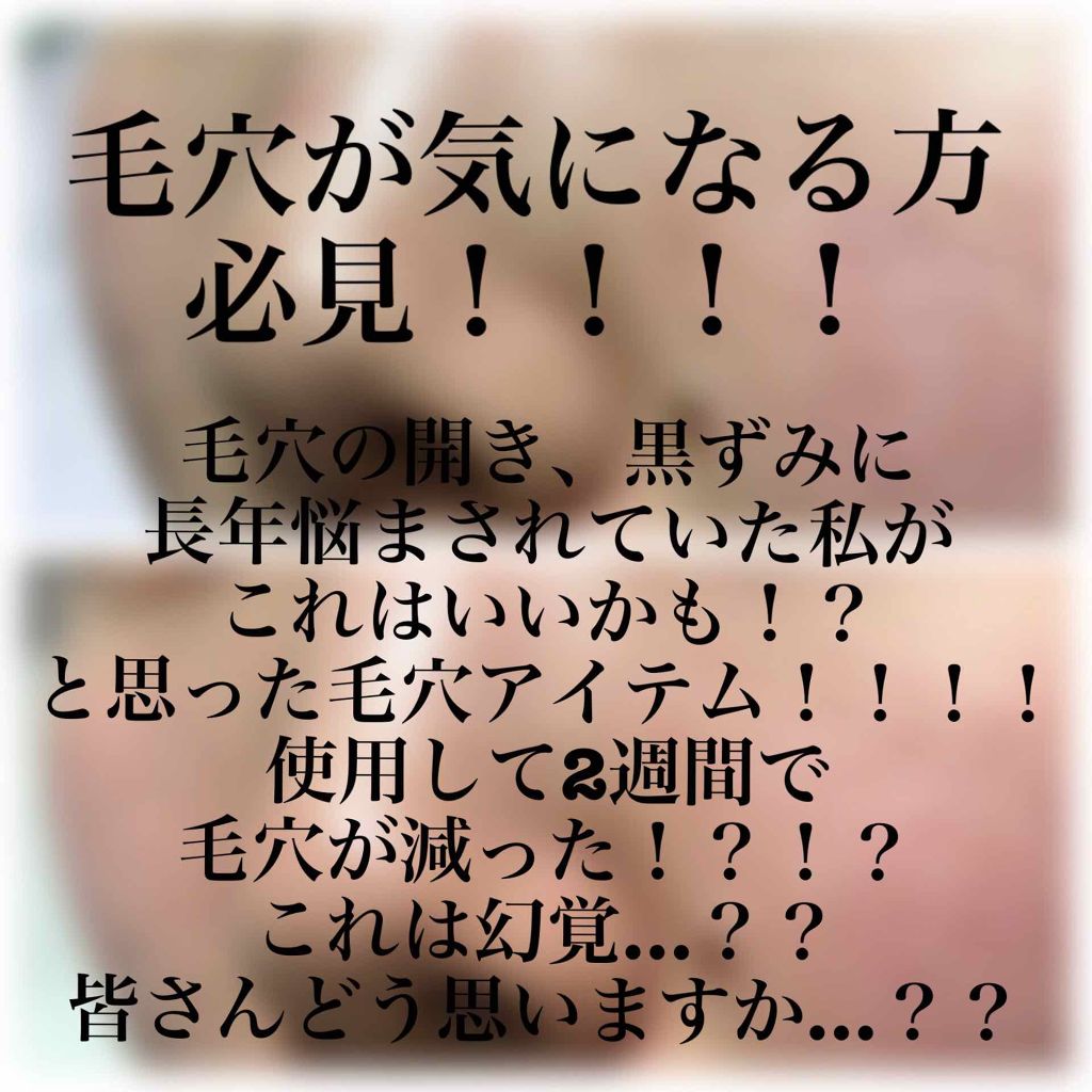 エマルジョンリムーバー 300ml/200ml/水橋保寿堂製薬/その他洗顔料を使ったクチコミ(1枚目)