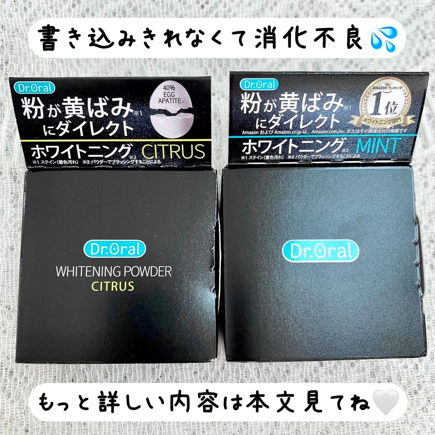 ホワイトニングパウダー ミント/Dr.Oral/歯磨き粉を使ったクチコミ(5枚目)