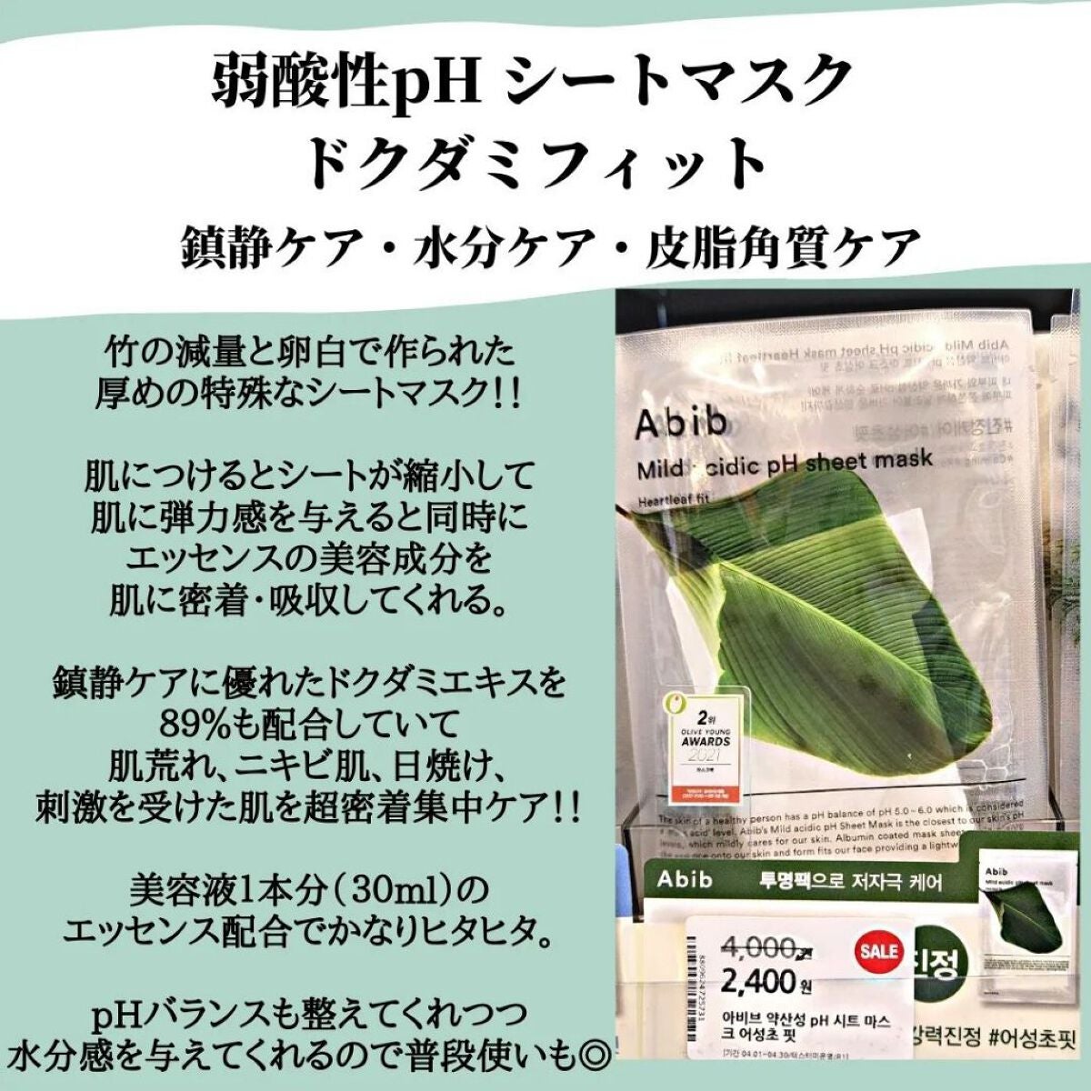 ガムシートマスクパック マデカソサイドステッカー/Abib /シートマスク・パックを使ったクチコミ(6枚目)