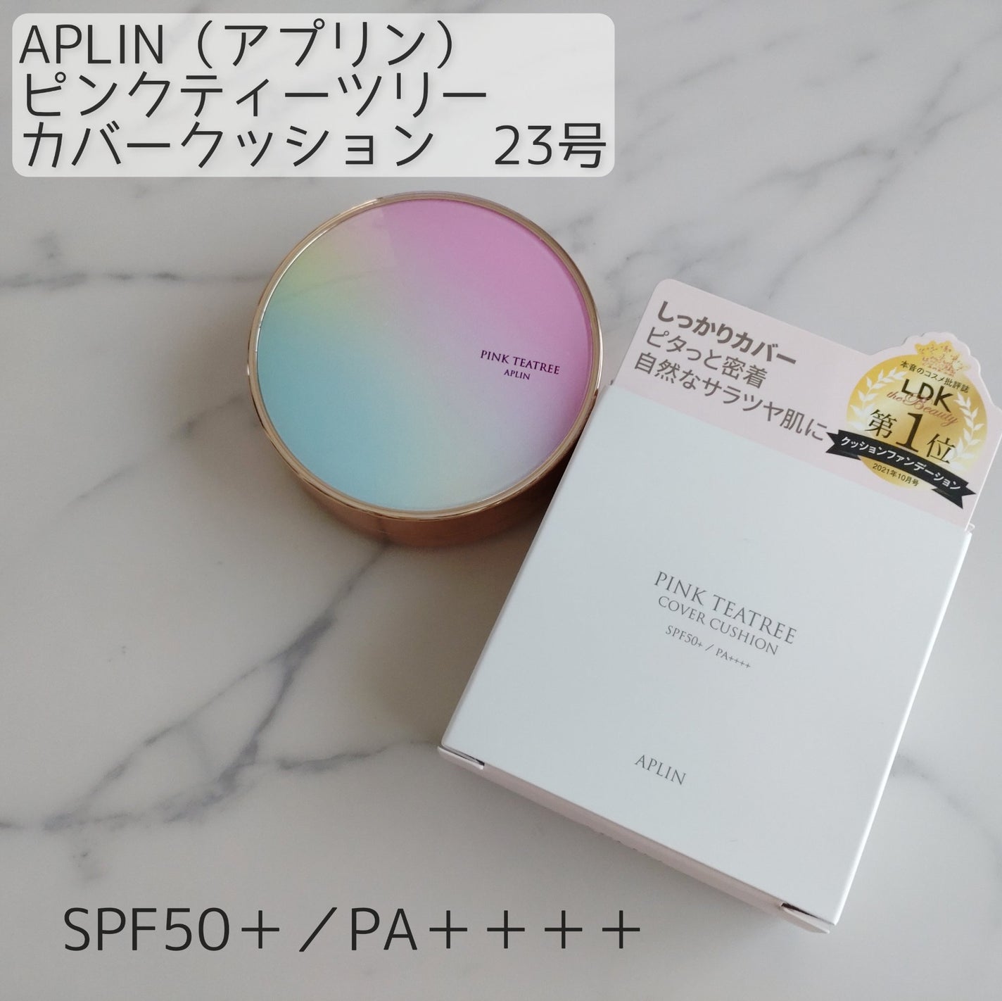 ピンクティーツリーカバークッション/APLIN/クッションファンデーションを使ったクチコミ(1枚目)