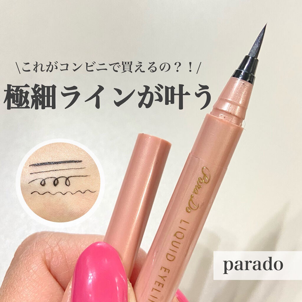 リキッドアイライナー ex/パラドゥ/リキッドアイライナーを使ったクチコミ(1枚目)