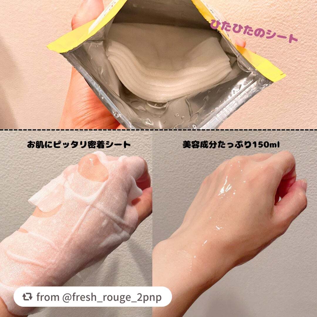 ルルルン ハイドラ V マスク/ルルルン/シートマスク・パックを使ったクチコミ(2枚目)