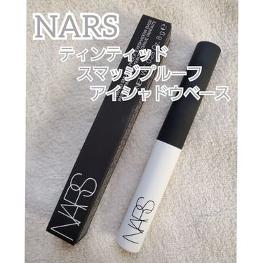 NARS スマッジプルーフ アイシャドーベースのクチコミ「NARS
ティンティッド スマッジプルーフ アイシャドウベース 2243

どんなに可愛いくて.....」（1枚目）