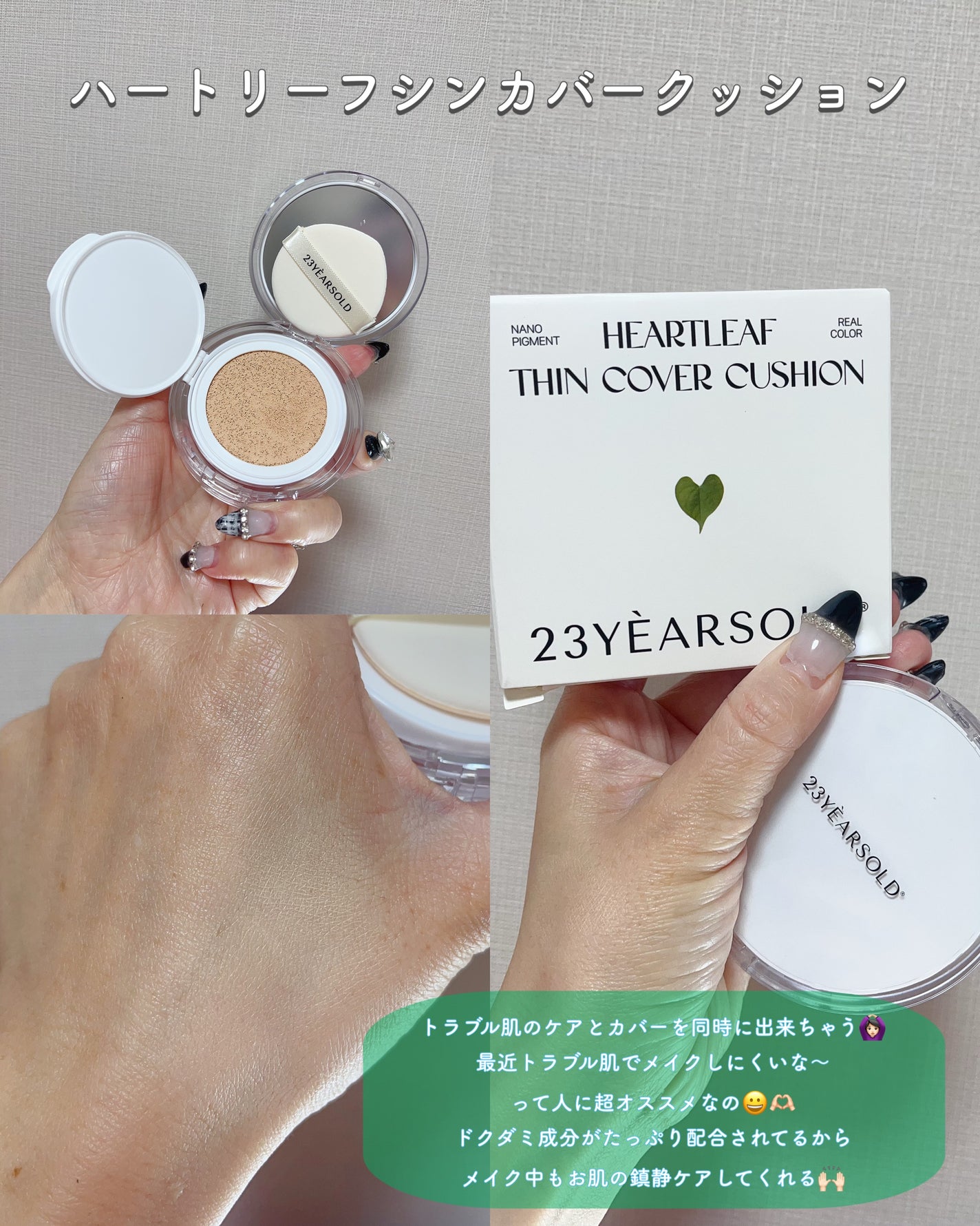 ダーマシンコンシーラー/23years old/リキッドコンシーラーを使ったクチコミ(2枚目)