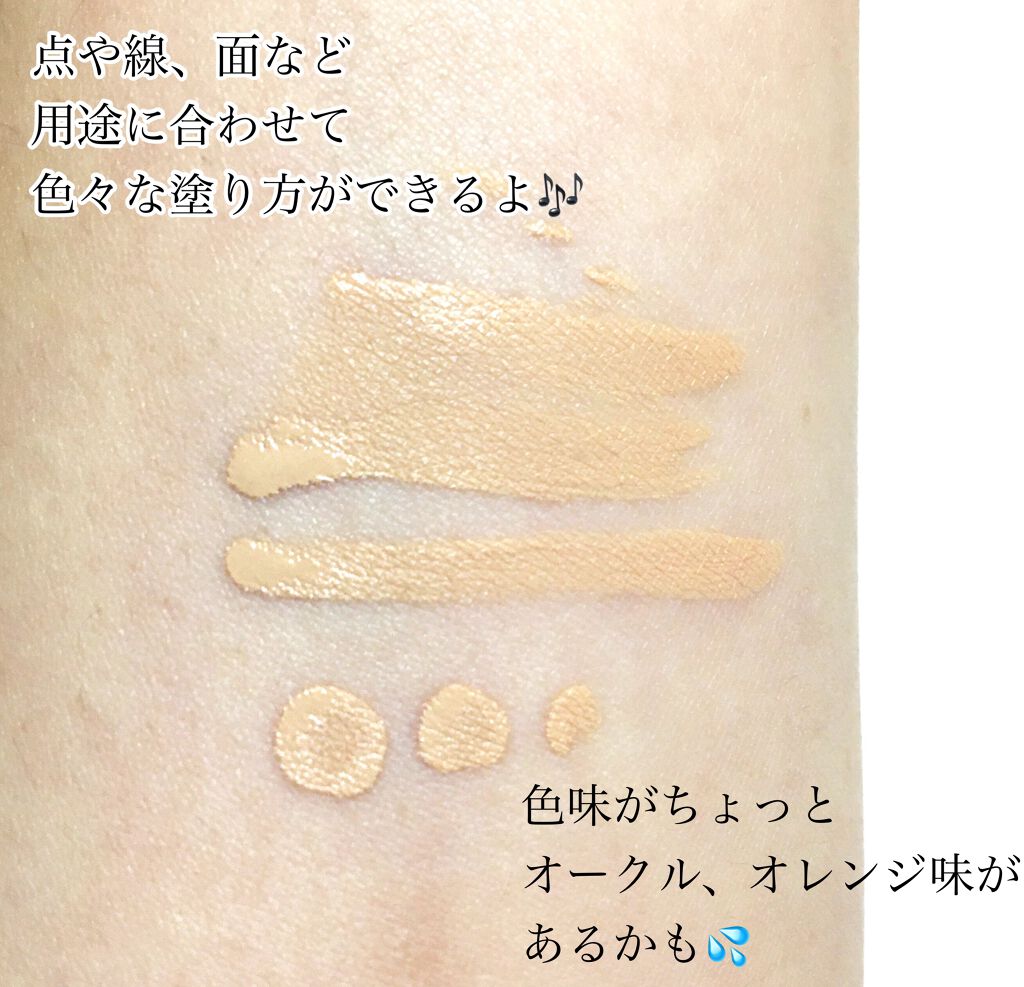 マルチカバー コンシーラー/ESPRIQUE/リキッドコンシーラーを使ったクチコミ(4枚目)