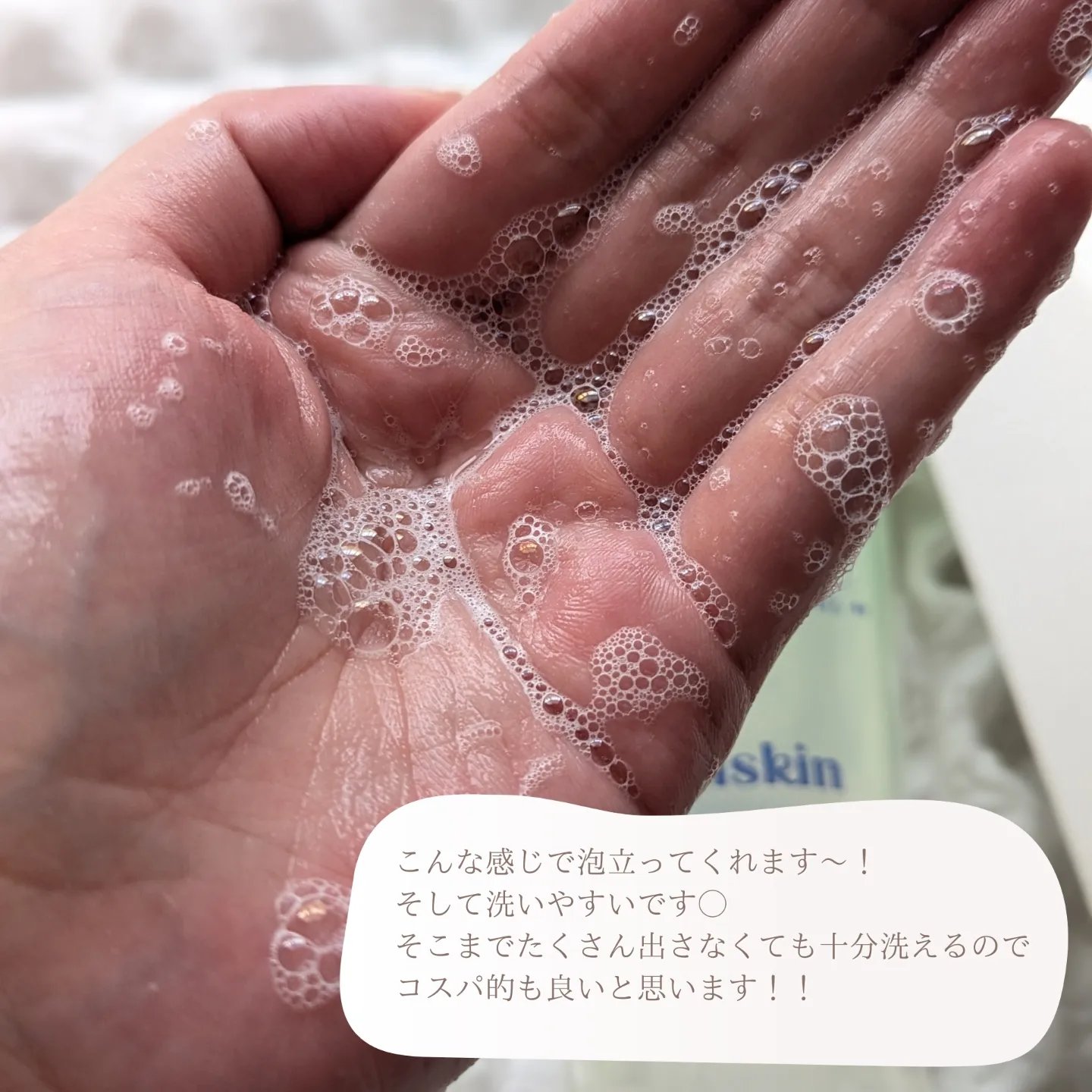 クリーミービネガーフェミニンウォッシュ/suiskin/ボディソープを使ったクチコミ（3枚目）