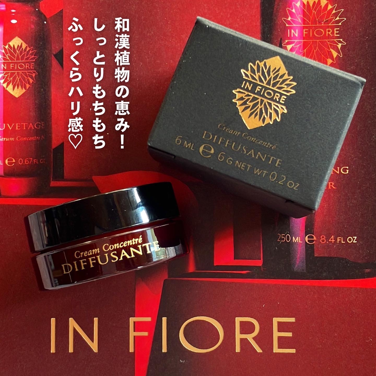 ディフュソント クリーム コンセントレ/インフィオレ/フェイスクリームを使ったクチコミ（1枚目）