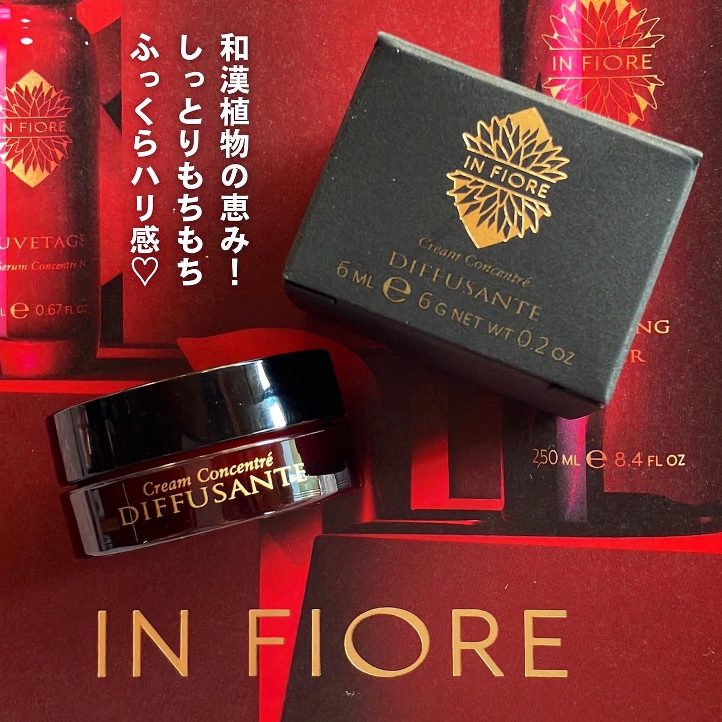 ディフュソント クリーム コンセントレ/インフィオレ/フェイスクリームを使ったクチコミ(1枚目)