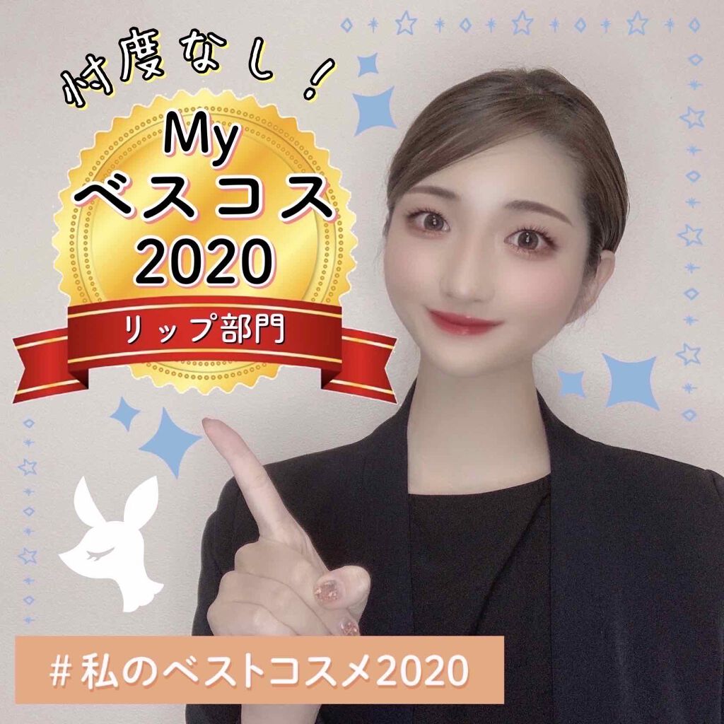 ジューシーラスティングティント/rom&nd/リップティントを使ったクチコミ（1枚目）