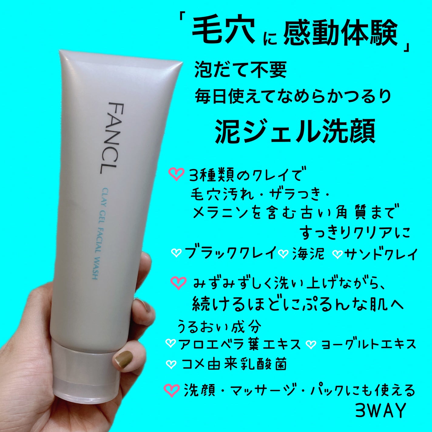 泥ジェル洗顔/ファンケル/その他洗顔料を使ったクチコミ(2枚目)