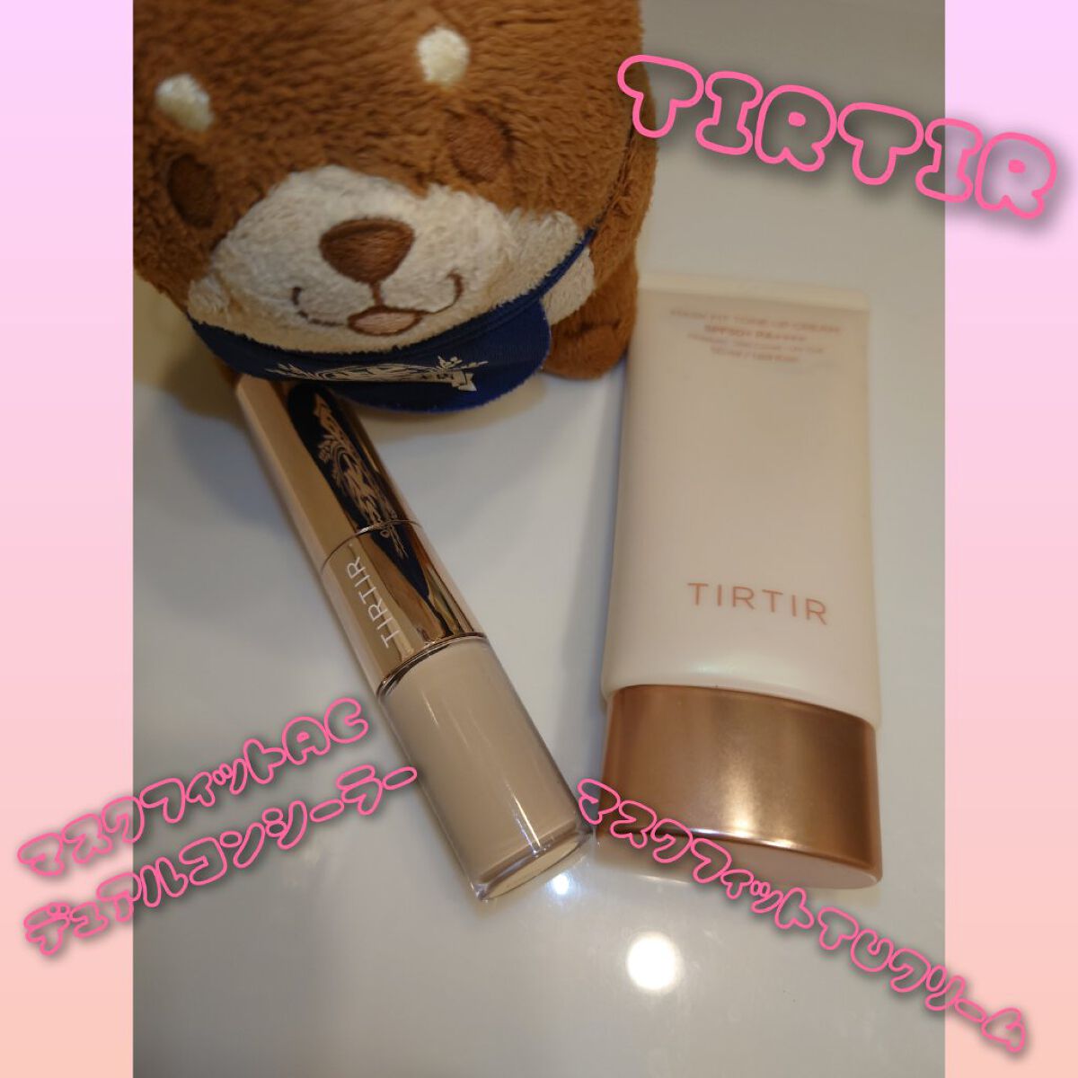 マスクフィットトーンアップクリーム/TIRTIR(ティルティル)/化粧下地を使ったクチコミ（1枚目）