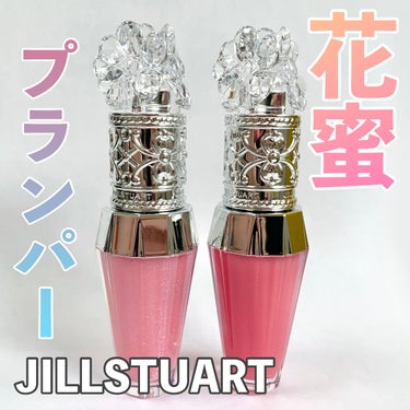 ジルスチュアート　クリスタルブルーム　リップブーケ セラム/JILL STUART/リップケア・リップクリームを使ったクチコミ（1枚目）