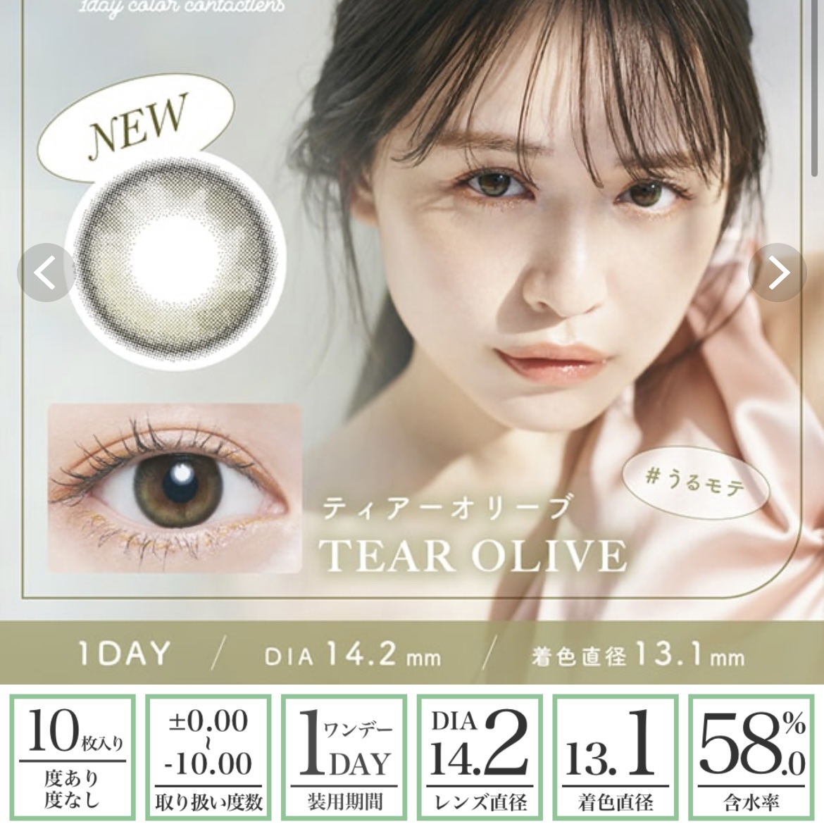 Chu's me 1day ティアーオリーブ/Chu's me/ワンデー（１DAY）カラコンを使ったクチコミ（2枚目）