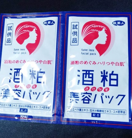 酒粕美容パック/旅美人/洗い流すパック・マスクを使ったクチコミ(1枚目)