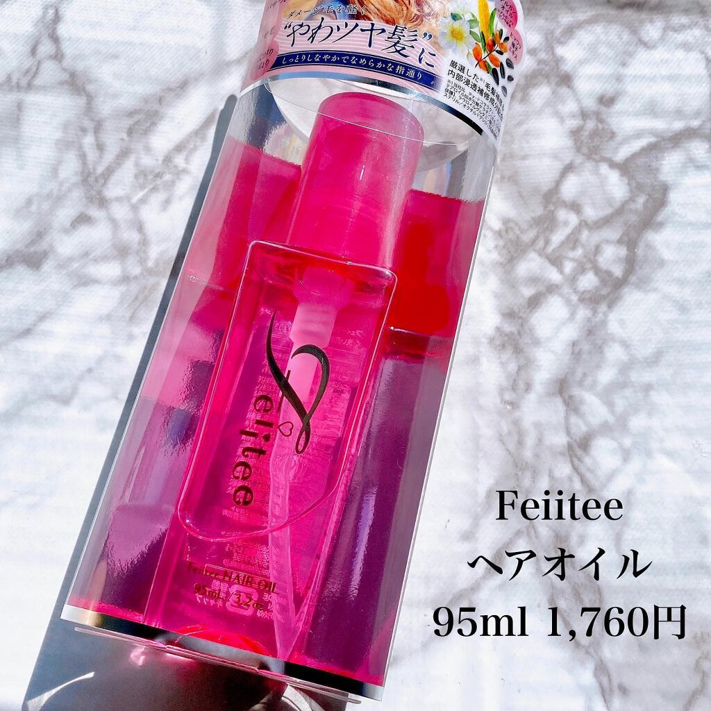 ヘアオイル/Feiitee/ヘアオイルを使ったクチコミ（2枚目）