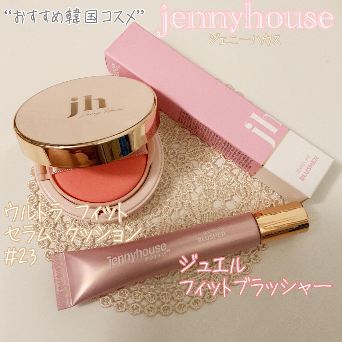 ウルトラフィットセラムクッション/jenny house/クッションファンデーションを使ったクチコミ(1枚目)
