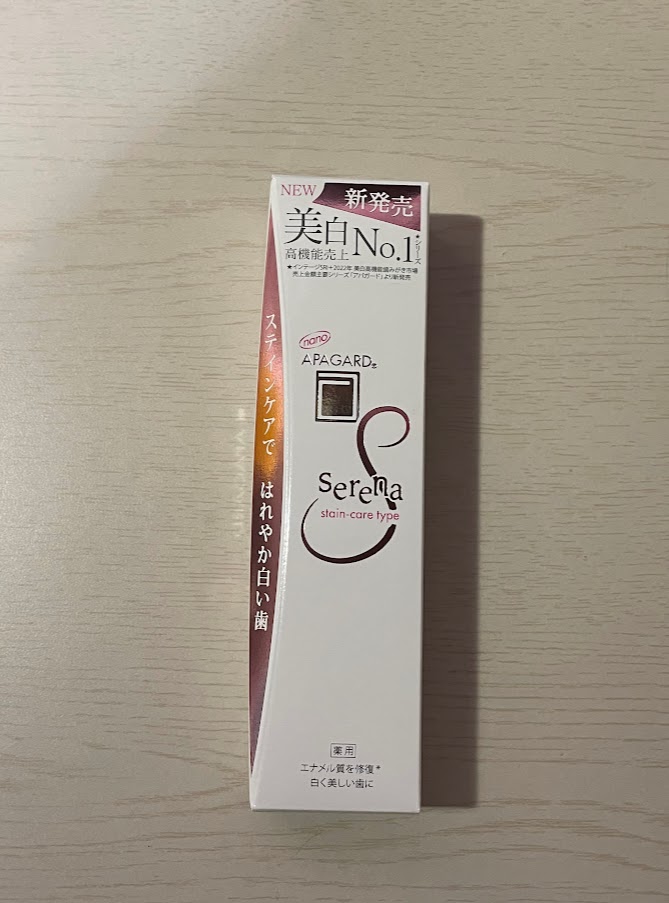 アパガードセレナ/アパガード/歯磨き粉を使ったクチコミ（2枚目）