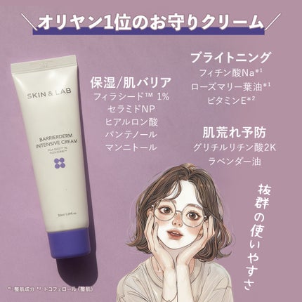 バリアダームモイストクリーム/SKIN&LAB/フェイスクリームを使ったクチコミ(7枚目)