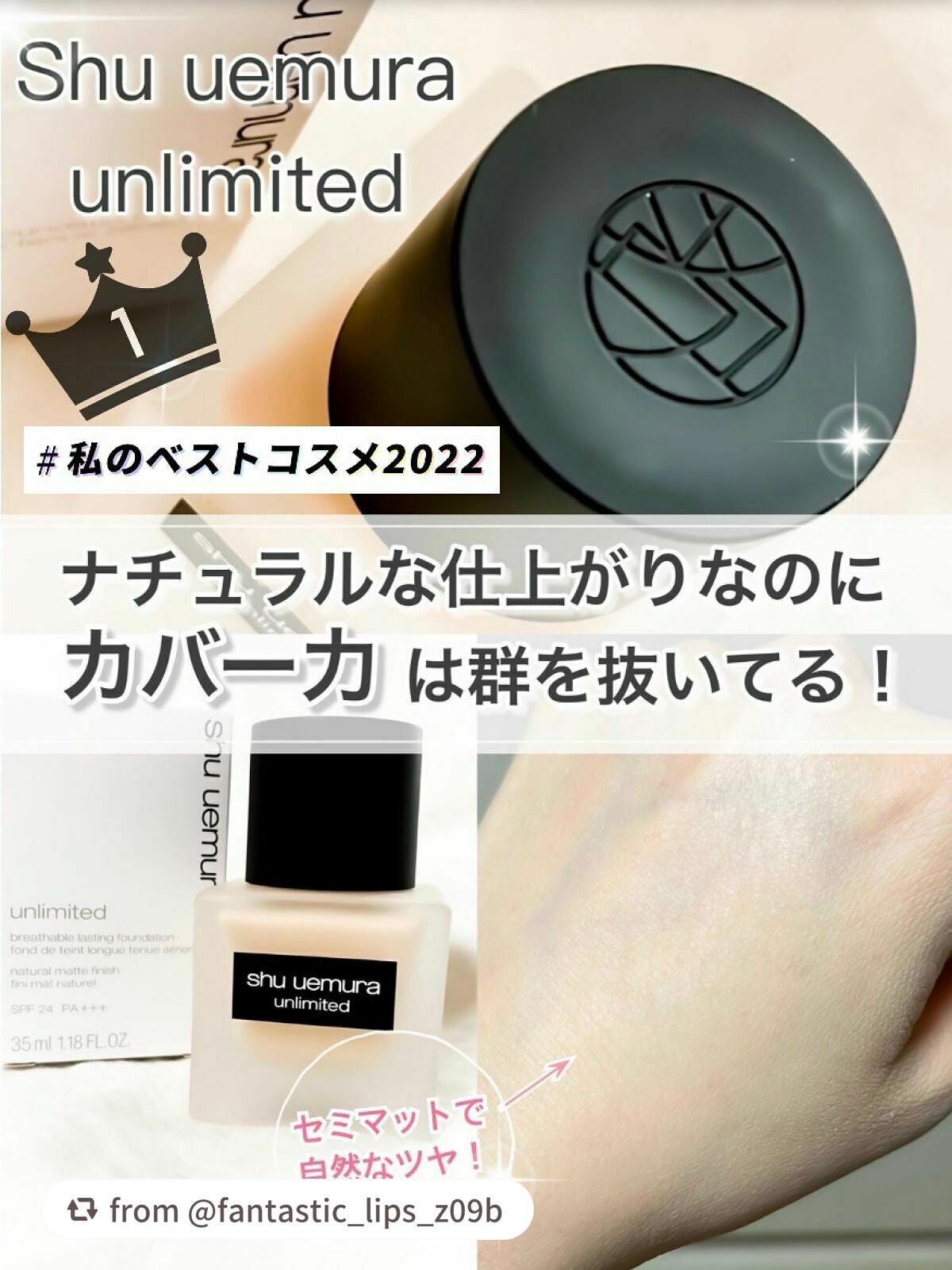 (旧)アンリミテッド ラスティング フルイド/shu uemura/リキッドファンデーションを使ったクチコミ(1枚目)