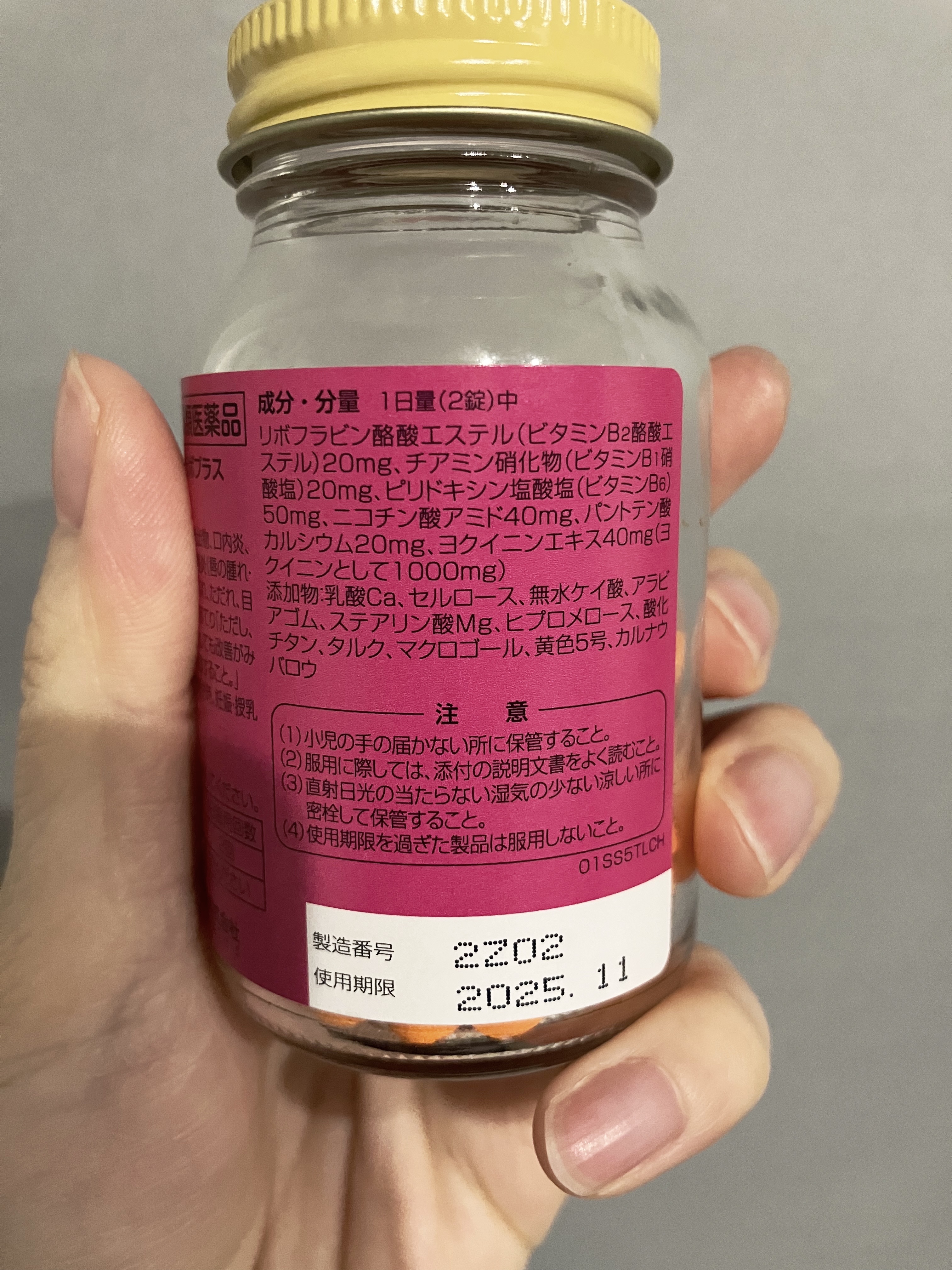 セロラBBスキンラボプラス（医薬品）/中外製薬/その他を使ったクチコミ（3枚目）