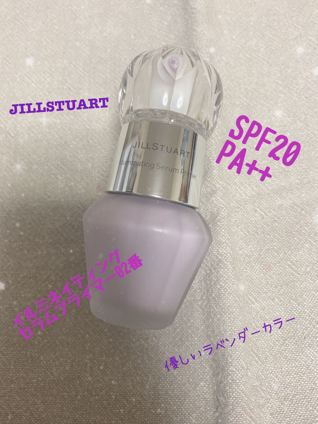 ジルスチュアート イルミネイティング セラムプライマー/JILL STUART/化粧下地を使ったクチコミ(1枚目)