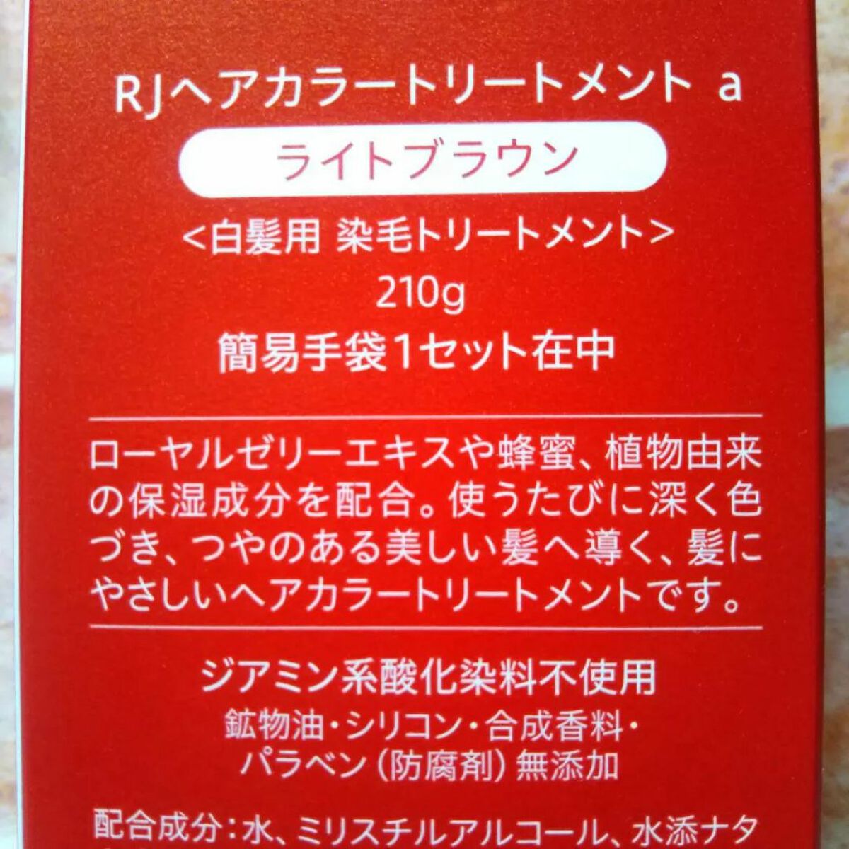 話題の行列 アピセラピーコスメティクス ヘアカラートリートメント