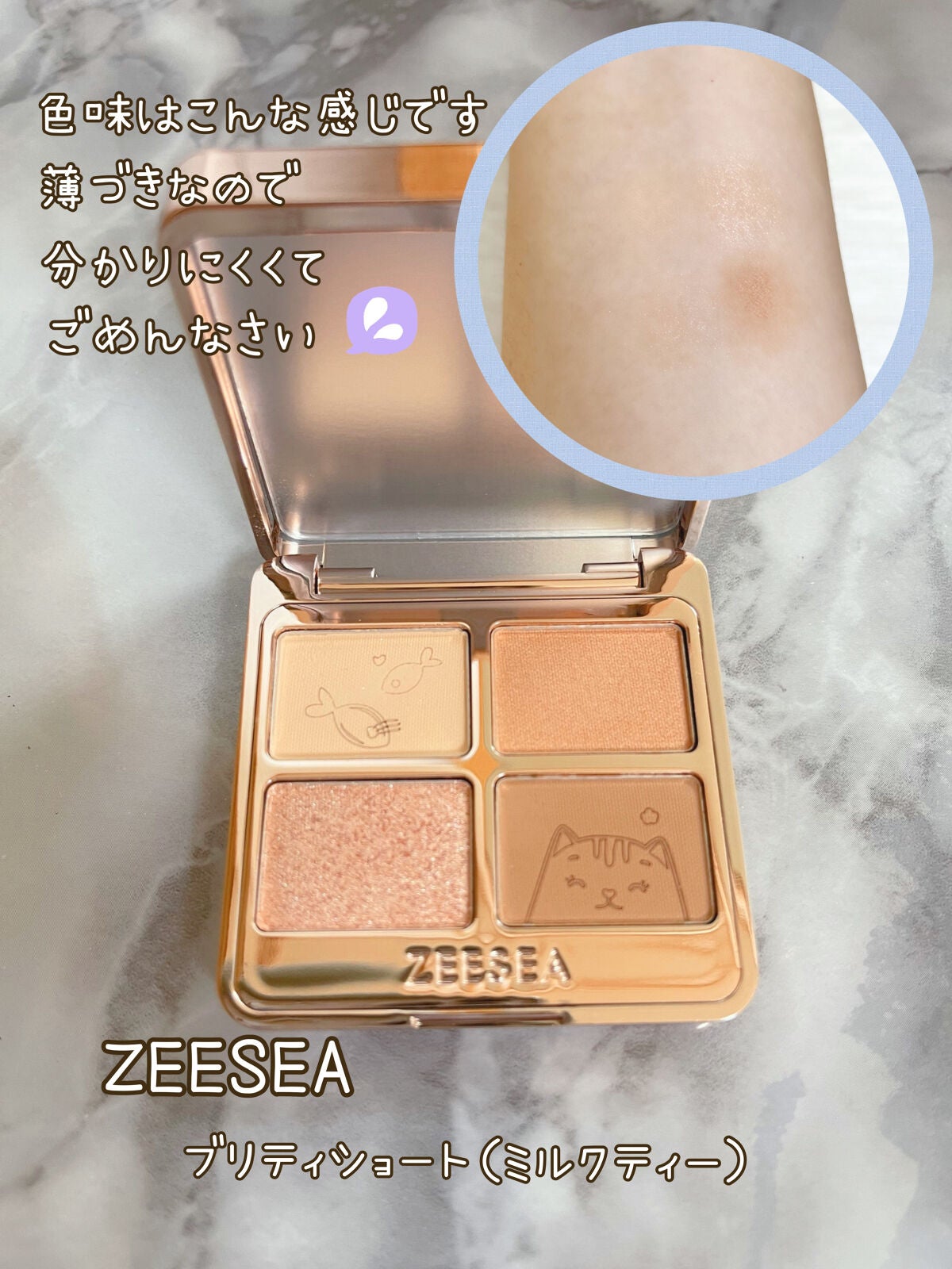 ぽん on LIPS 「ZEESEA&LoveLinerミルクティーに惹かれて選んだこ..」(2枚目)