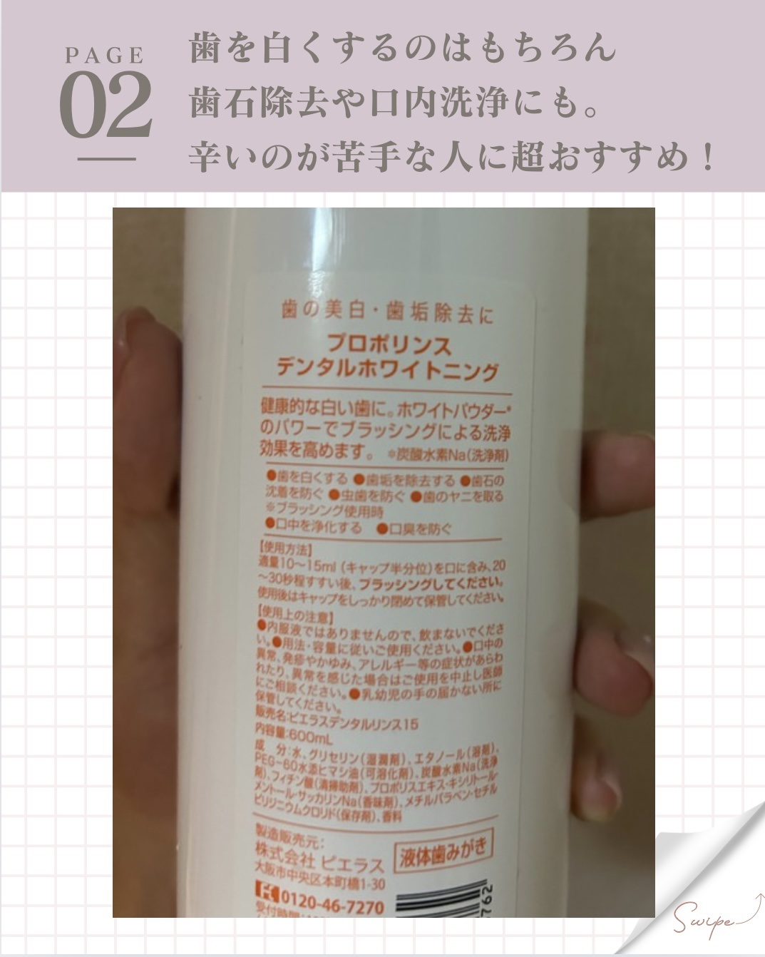 プロポリンス/プロポリンス/マウスウォッシュ・スプレーを使ったクチコミ（3枚目）