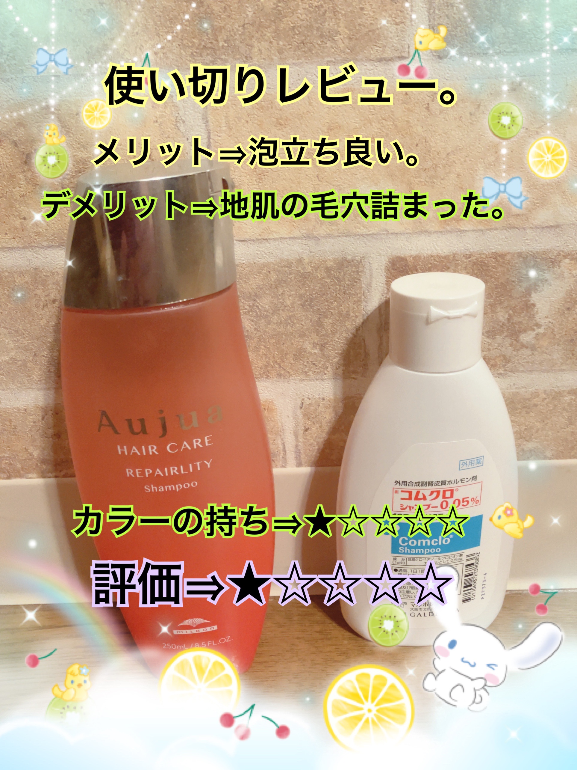 オージュア リペアリティ  シャンプーのクチコミ「【シャンプー使い切りレポ🧴辛口レビュー】

頭皮弱い人は本当に気をつけて欲しいです。

✨️オ.....」（1枚目）