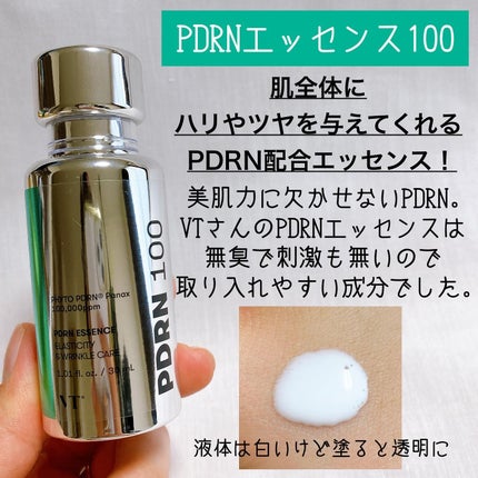 リードルショット300/VT/美容液を使ったクチコミ(3枚目)